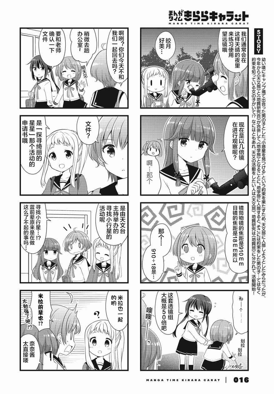 恋爱小行星韩漫全集-34话无删减无遮挡章节图片 