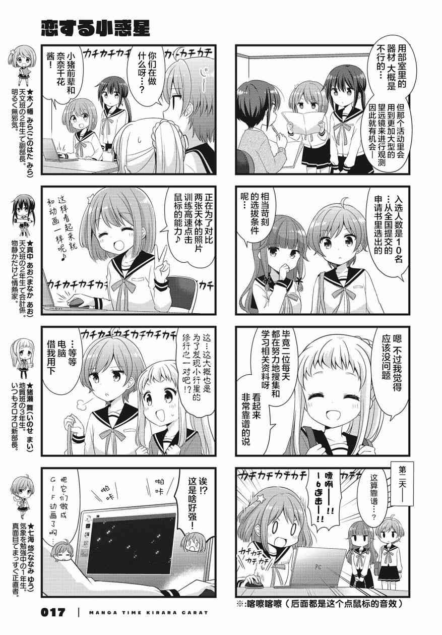恋爱小行星韩漫全集-34话无删减无遮挡章节图片 