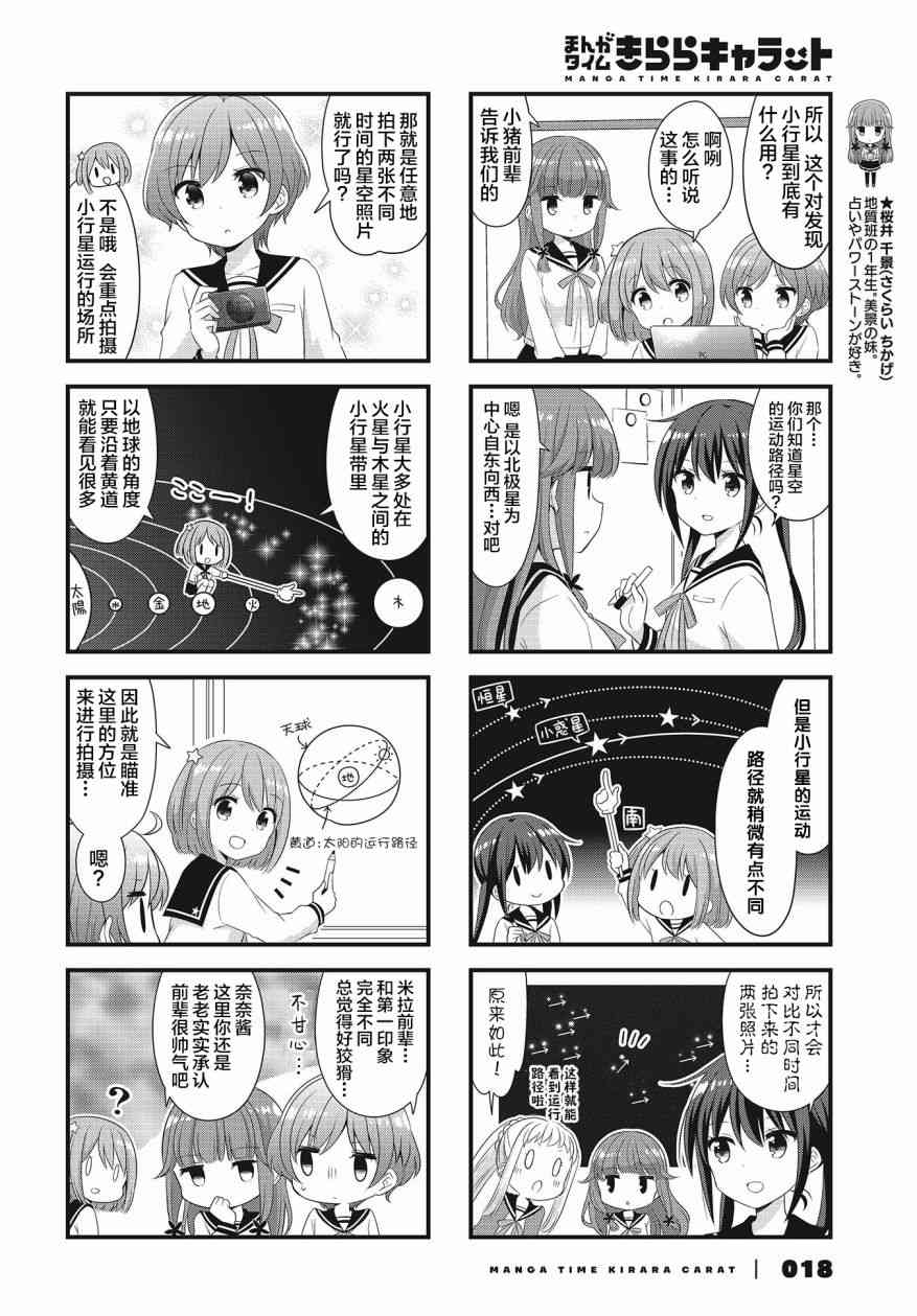 恋爱小行星韩漫全集-34话无删减无遮挡章节图片 