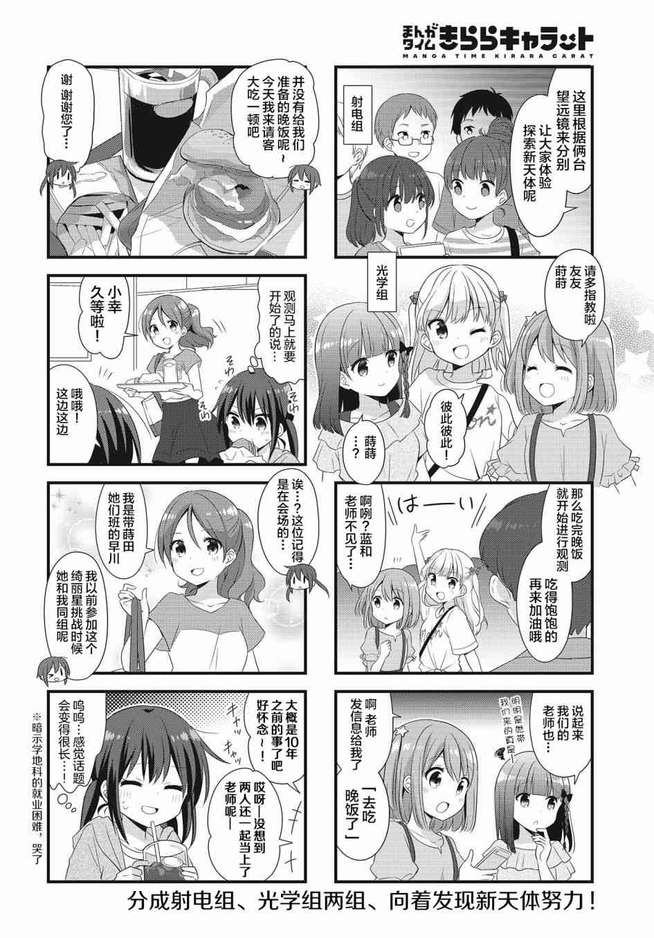 恋爱小行星韩漫全集-35话无删减无遮挡章节图片 