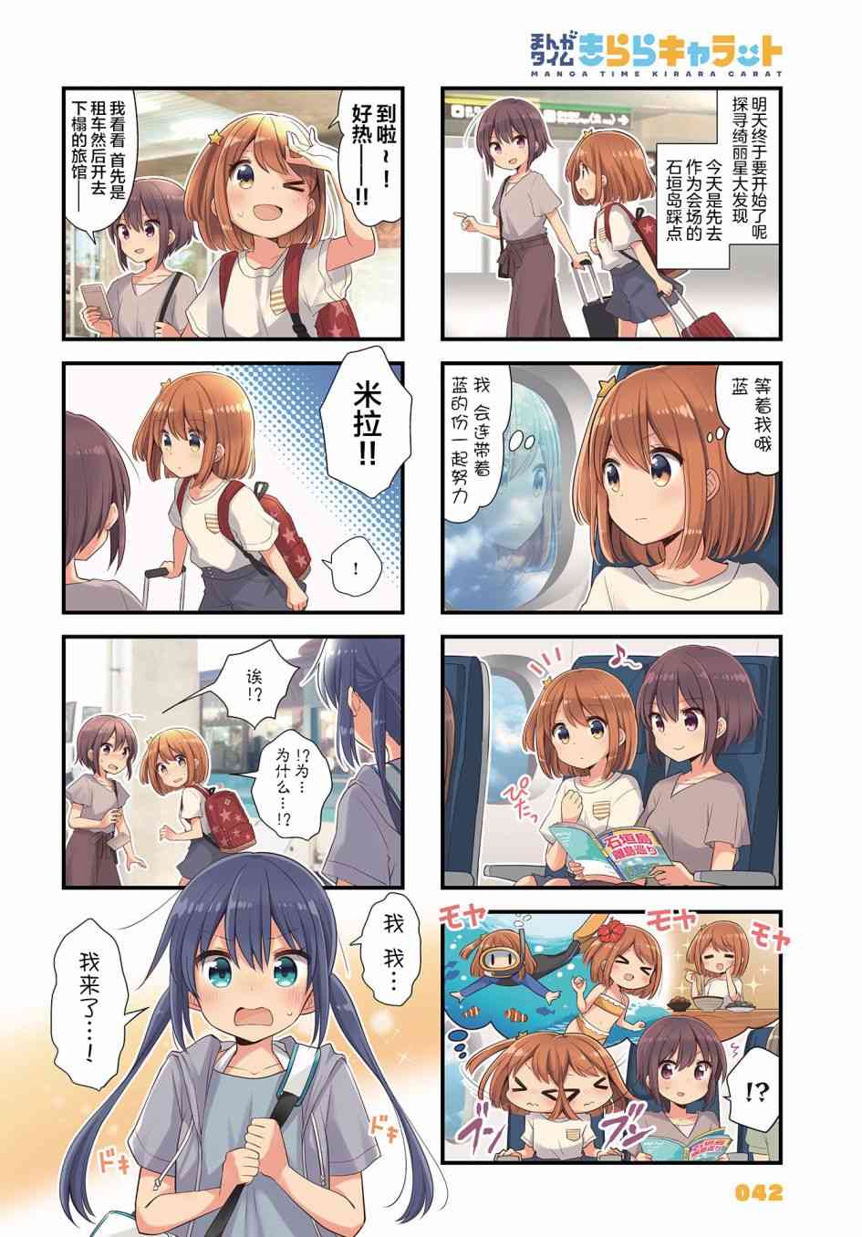恋爱小行星韩漫全集-35话无删减无遮挡章节图片 