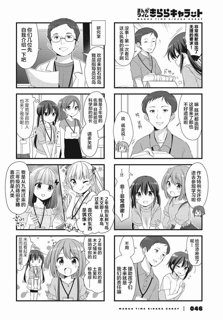 恋爱小行星韩漫全集-35话无删减无遮挡章节图片 