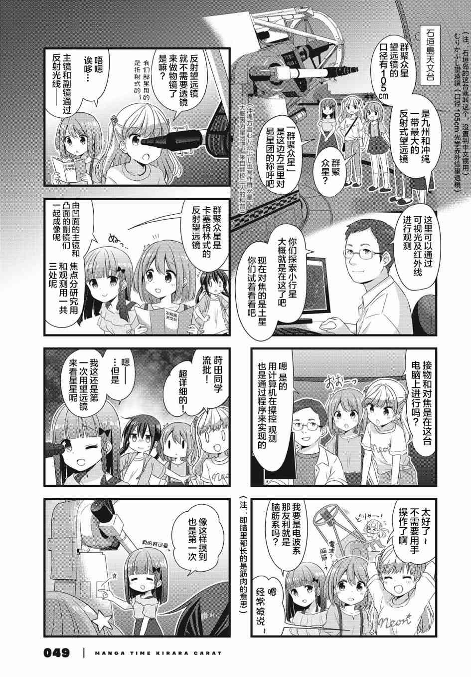 恋爱小行星韩漫全集-35话无删减无遮挡章节图片 