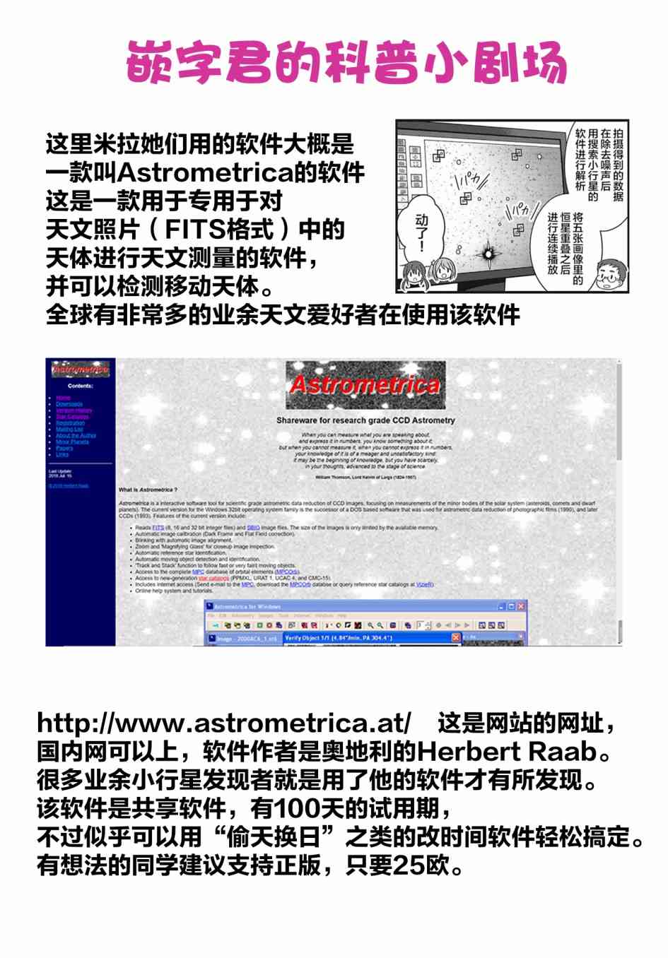 恋爱小行星韩漫全集-36话无删减无遮挡章节图片 