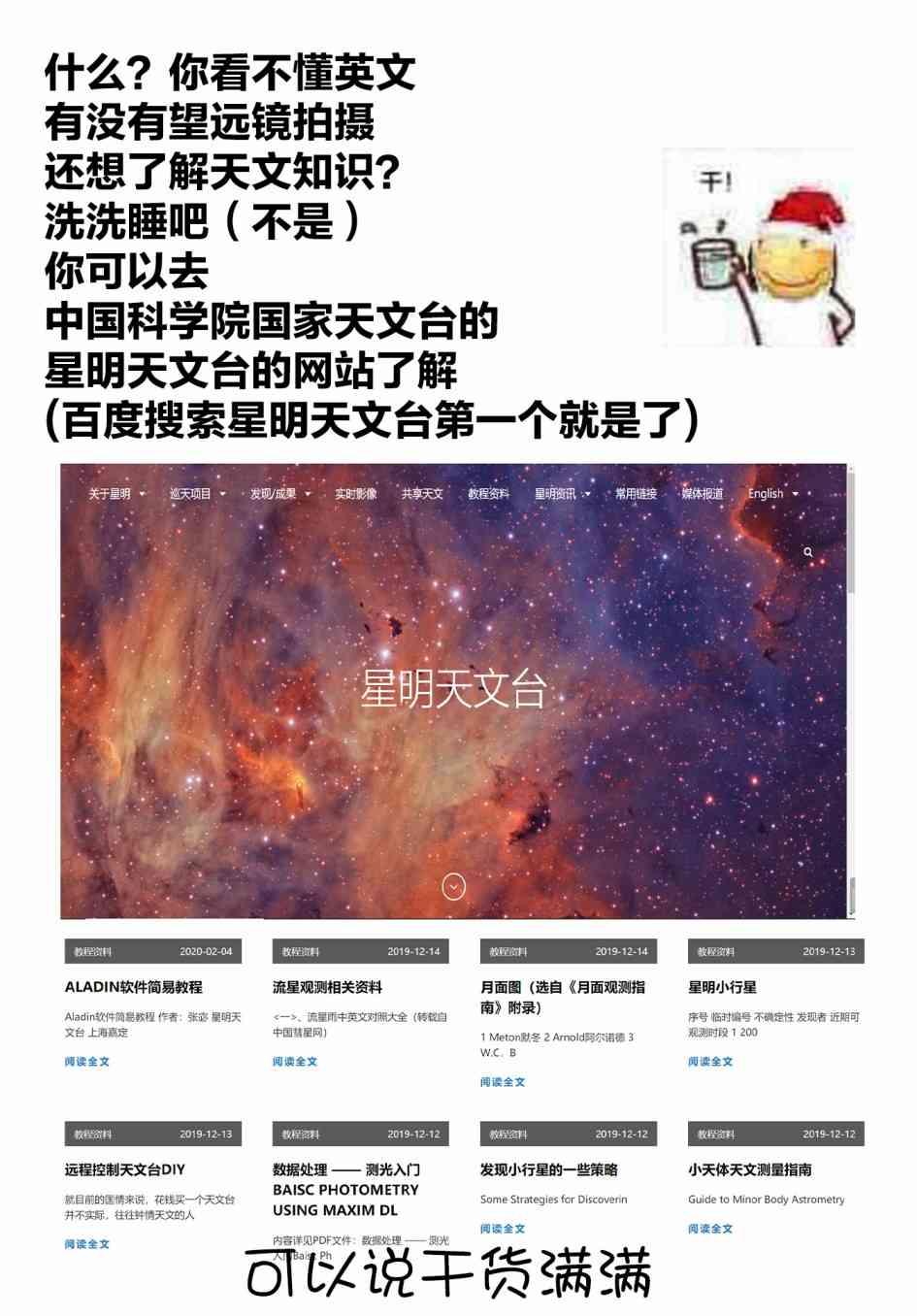 恋爱小行星韩漫全集-36话无删减无遮挡章节图片 