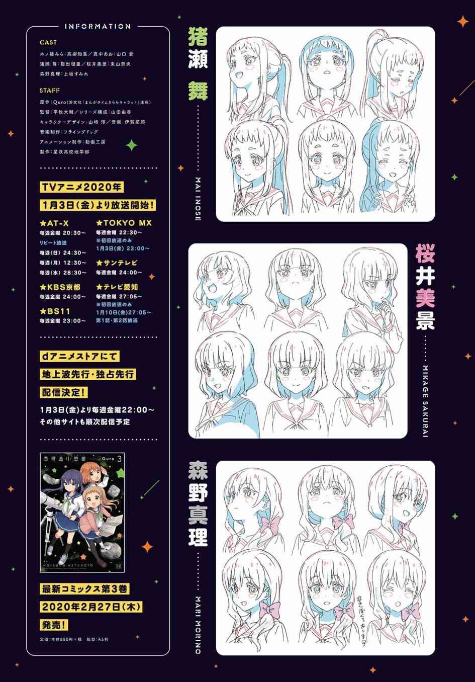 恋爱小行星韩漫全集-36话无删减无遮挡章节图片 