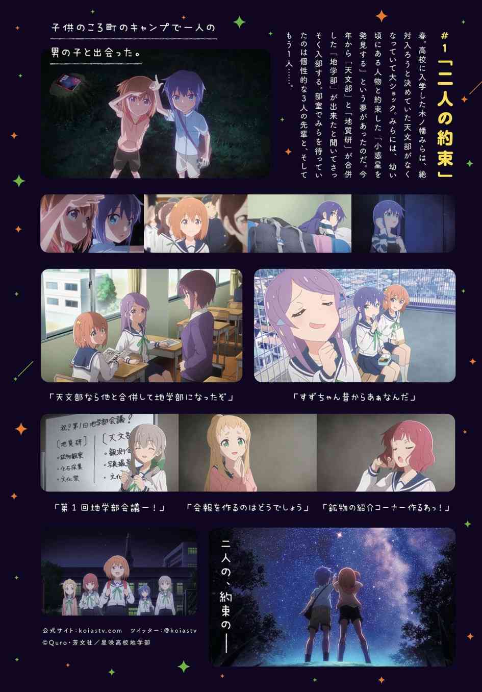 恋爱小行星韩漫全集-36话无删减无遮挡章节图片 