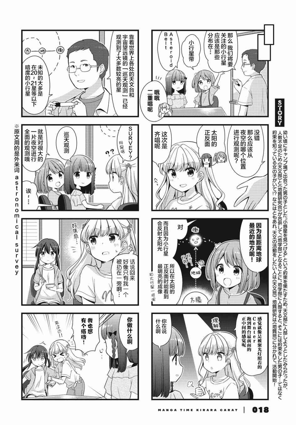 恋爱小行星韩漫全集-36话无删减无遮挡章节图片 