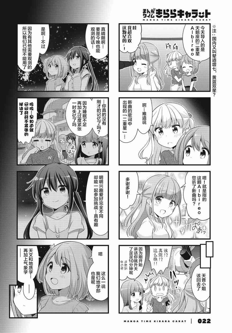 恋爱小行星韩漫全集-37话无删减无遮挡章节图片 