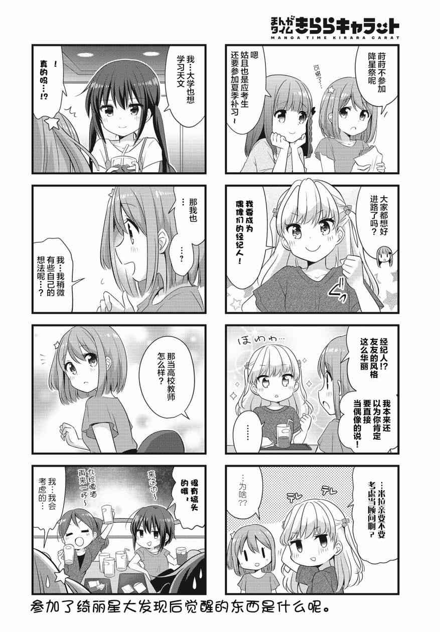 恋爱小行星韩漫全集-37话无删减无遮挡章节图片 