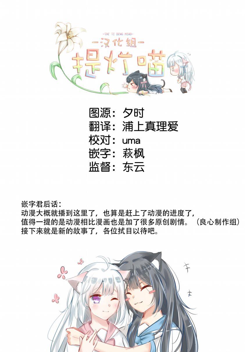 恋爱小行星韩漫全集-37话无删减无遮挡章节图片 