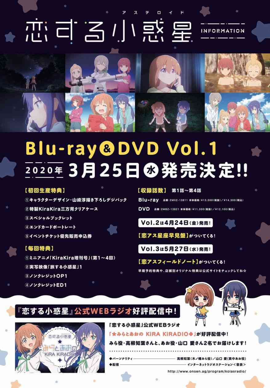 恋爱小行星韩漫全集-37话无删减无遮挡章节图片 