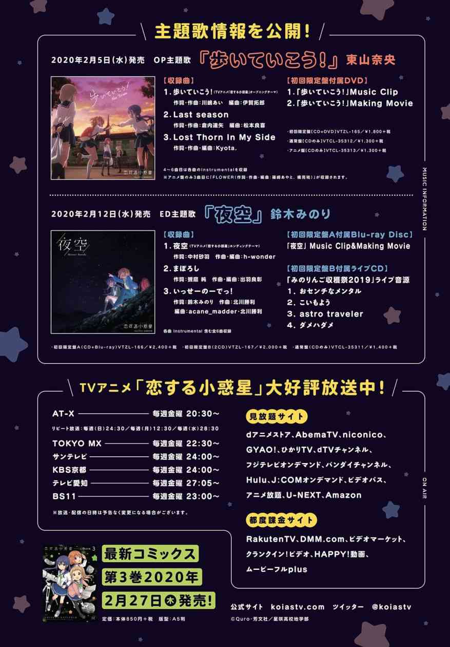 恋爱小行星韩漫全集-37话无删减无遮挡章节图片 