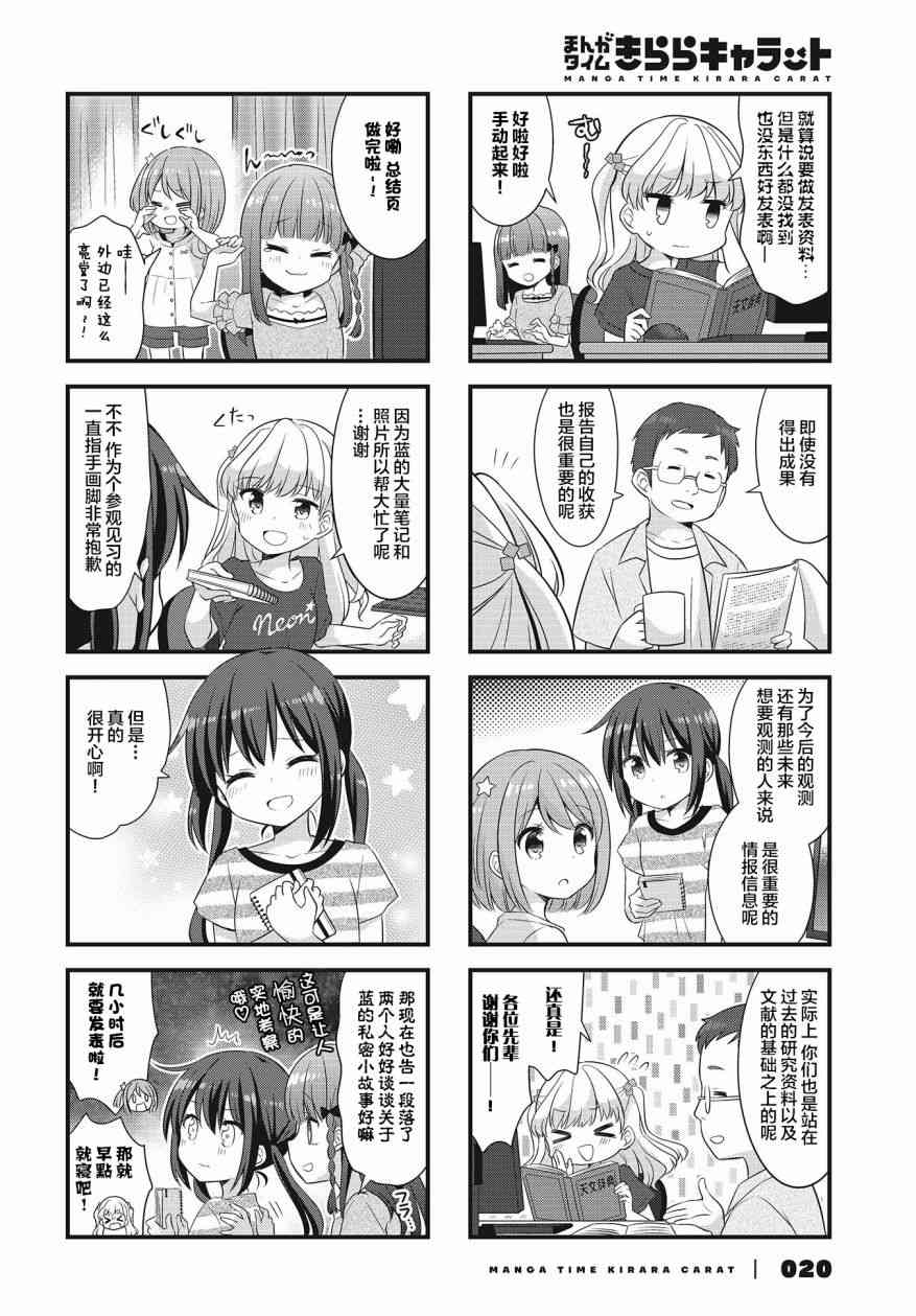 恋爱小行星韩漫全集-37话无删减无遮挡章节图片 