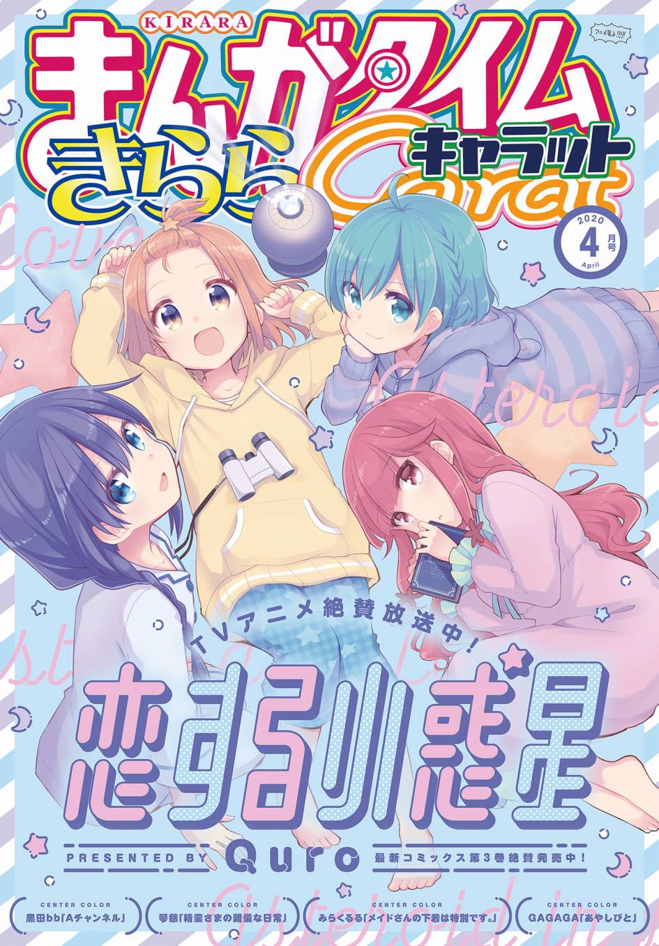 恋爱小行星韩漫全集-38话无删减无遮挡章节图片 