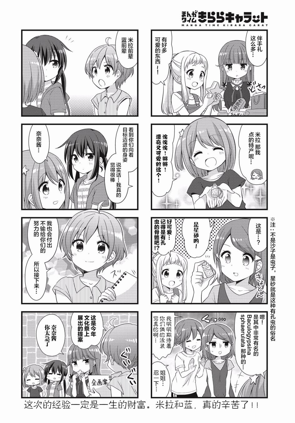 恋爱小行星韩漫全集-38话无删减无遮挡章节图片 