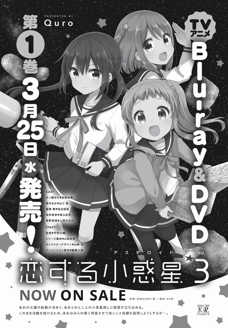 恋爱小行星韩漫全集-38话无删减无遮挡章节图片 