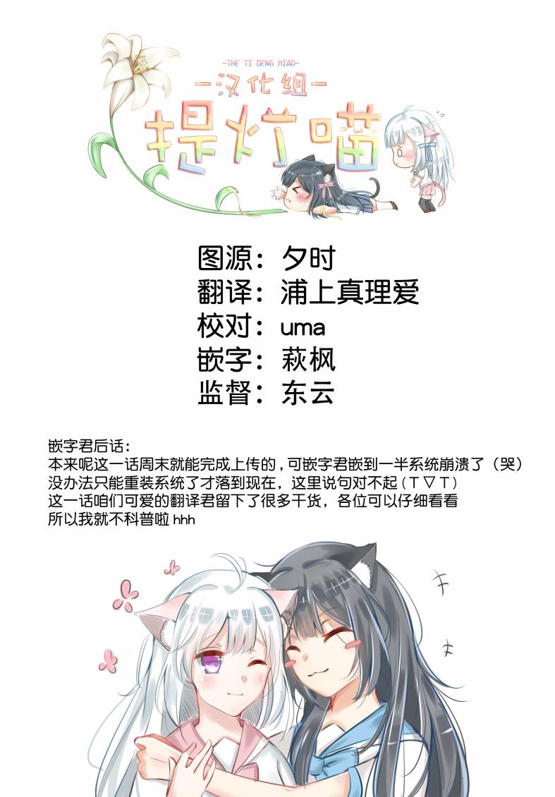 恋爱小行星韩漫全集-38话无删减无遮挡章节图片 