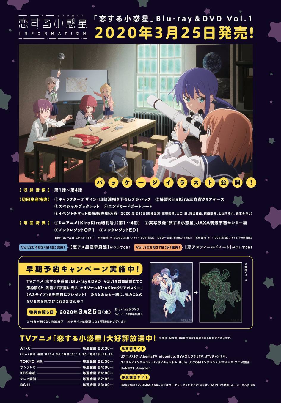 恋爱小行星韩漫全集-38话无删减无遮挡章节图片 