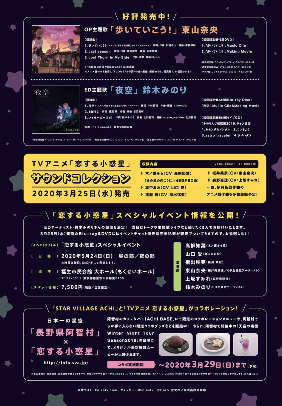 恋爱小行星韩漫全集-38话无删减无遮挡章节图片 