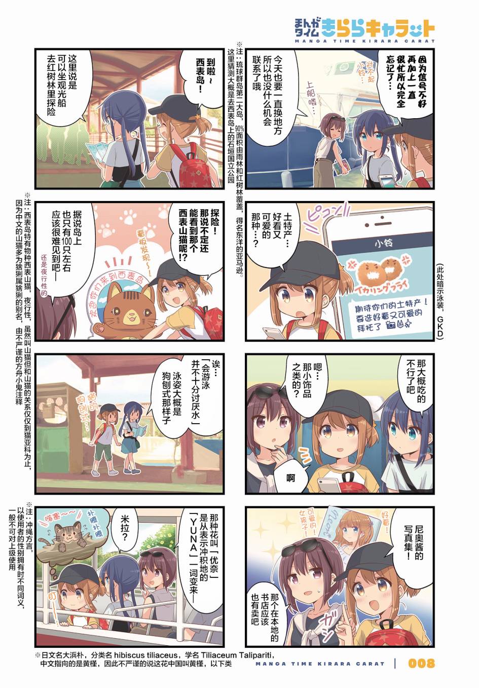 恋爱小行星韩漫全集-38话无删减无遮挡章节图片 