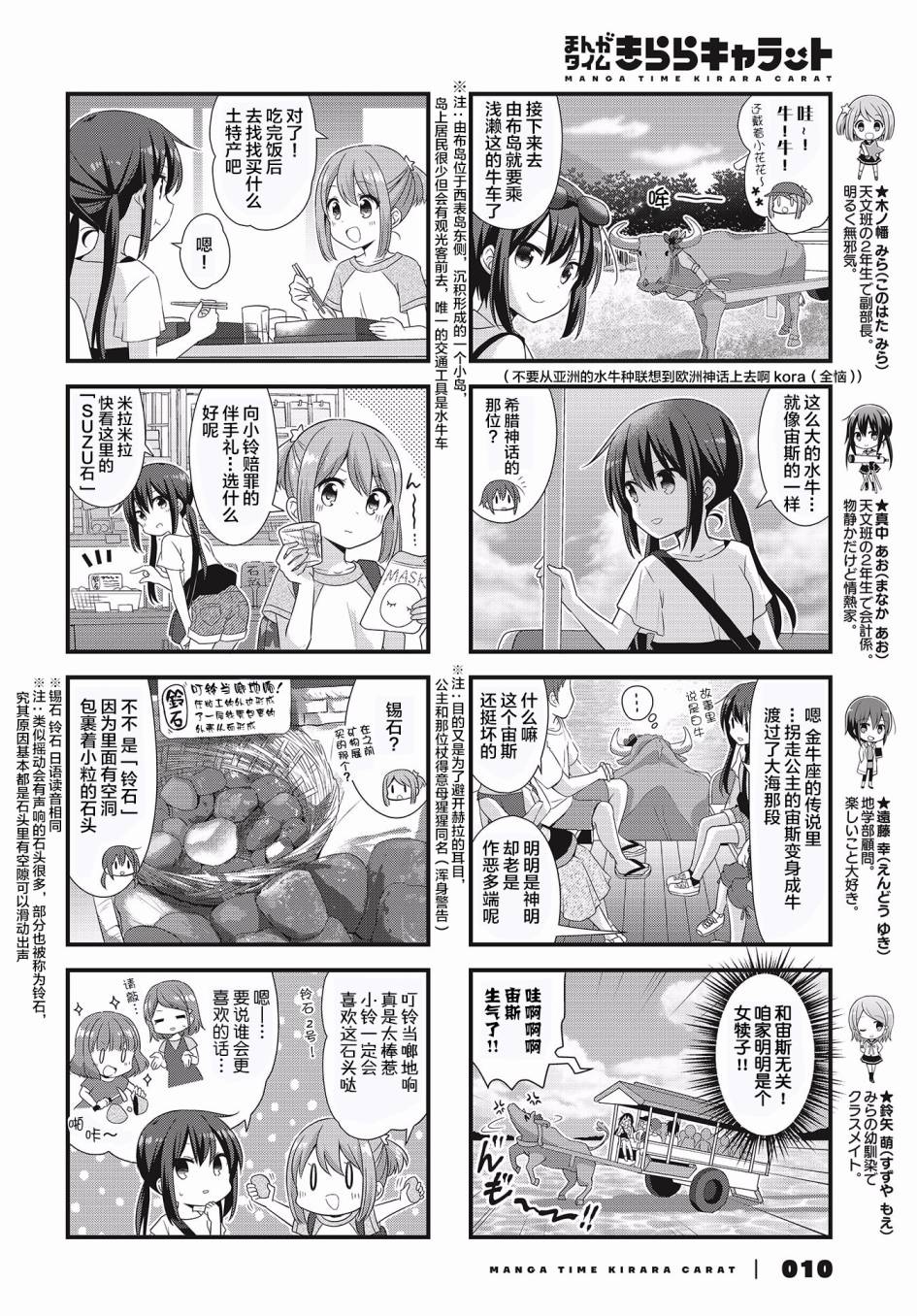恋爱小行星韩漫全集-38话无删减无遮挡章节图片 
