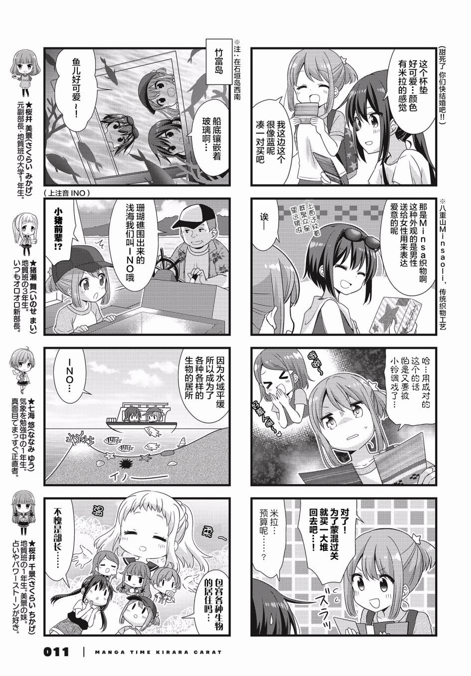 恋爱小行星韩漫全集-38话无删减无遮挡章节图片 