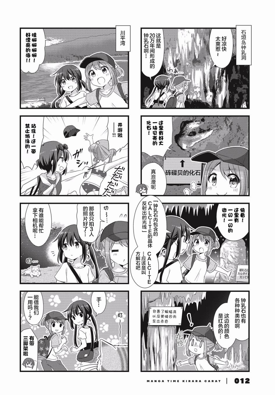 恋爱小行星韩漫全集-38话无删减无遮挡章节图片 