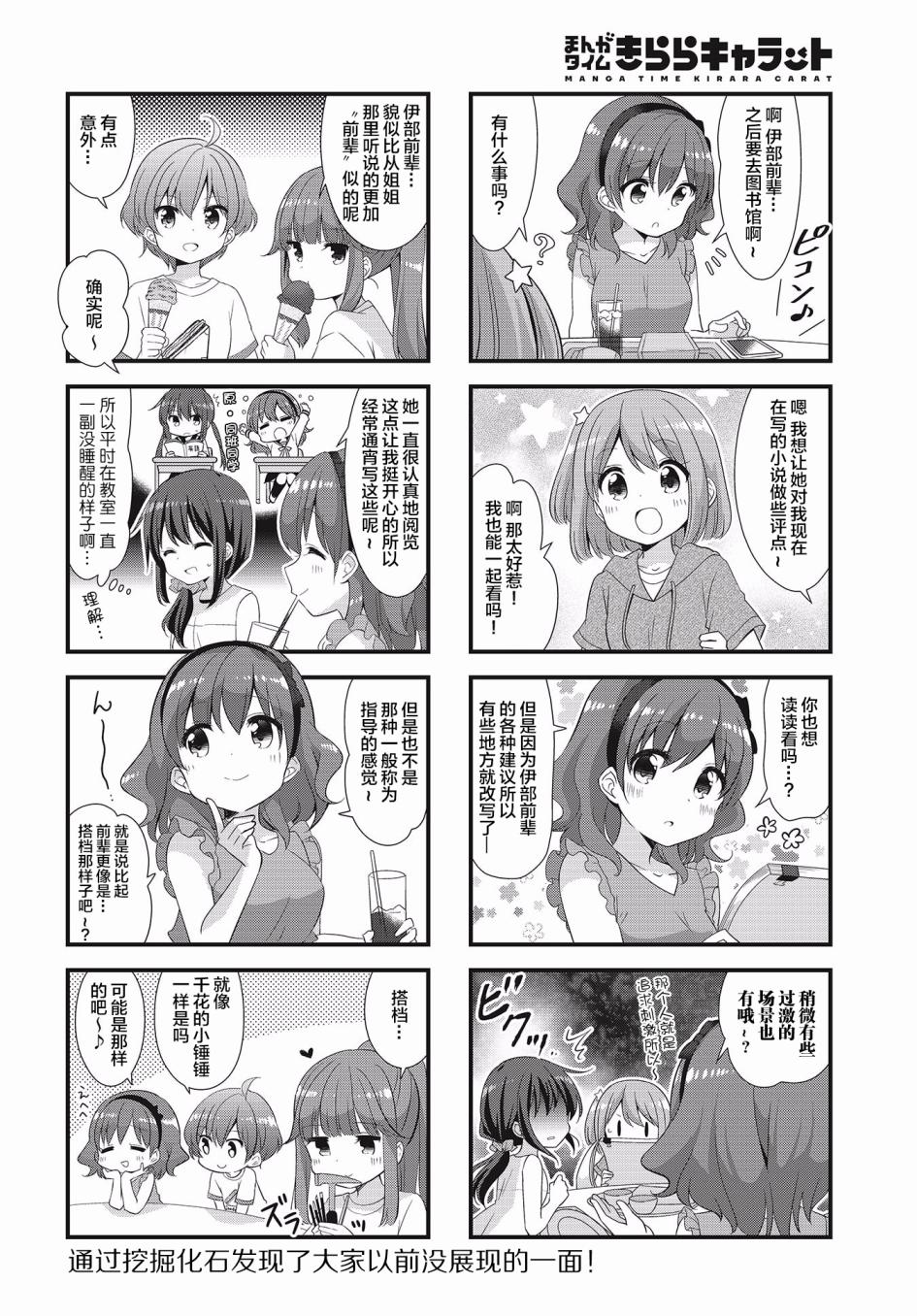 恋爱小行星韩漫全集-39话无删减无遮挡章节图片 