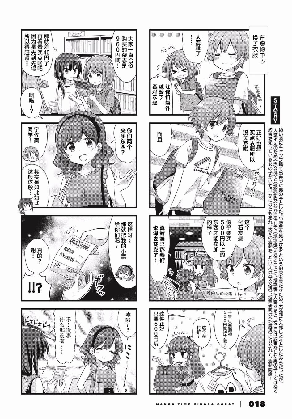 恋爱小行星韩漫全集-39话无删减无遮挡章节图片 