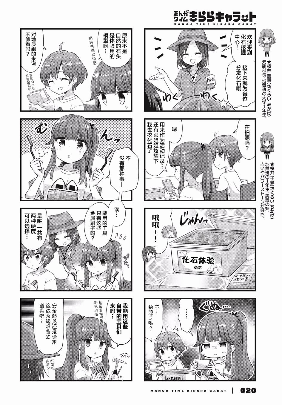 恋爱小行星韩漫全集-39话无删减无遮挡章节图片 