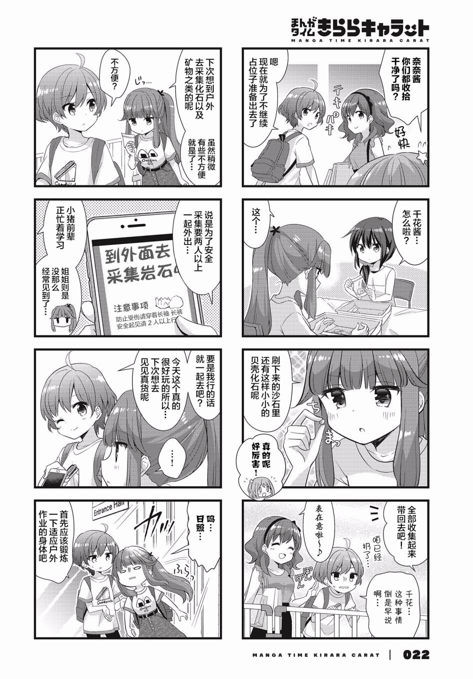 恋爱小行星韩漫全集-39话无删减无遮挡章节图片 