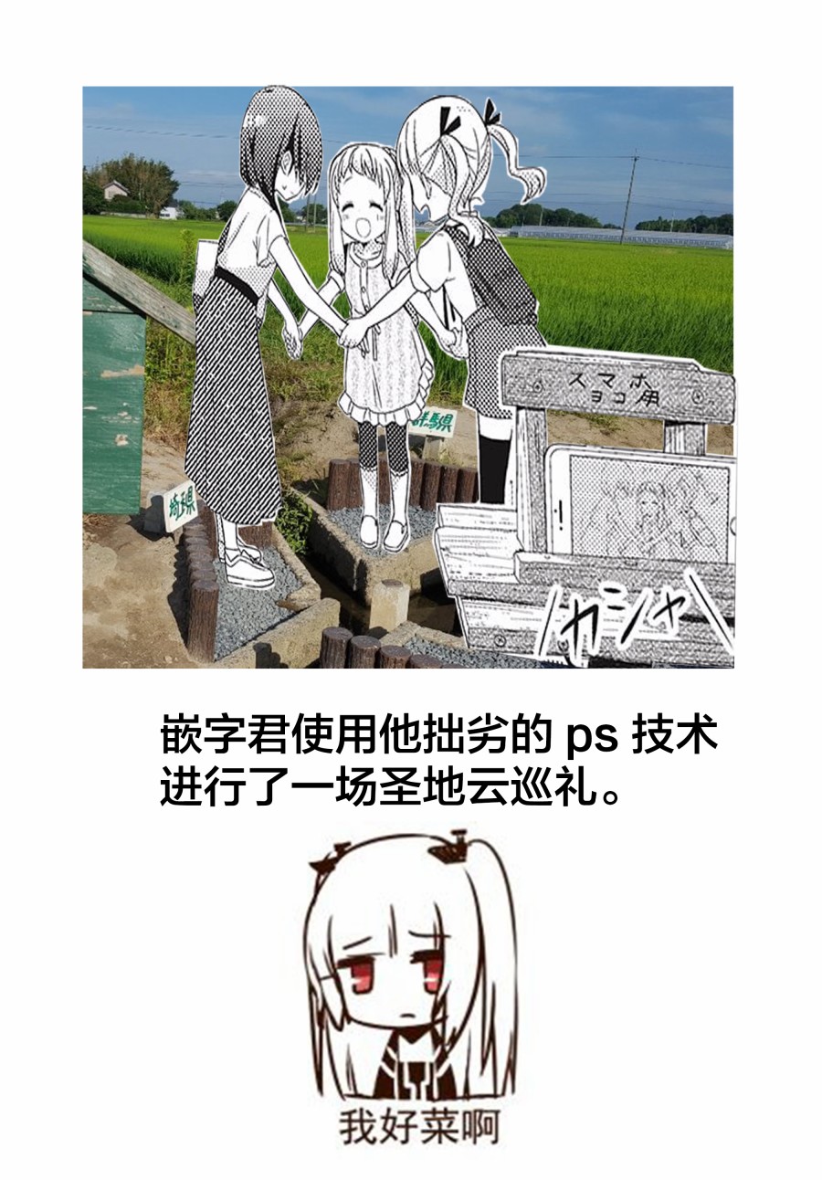 恋爱小行星韩漫全集-40话无删减无遮挡章节图片 