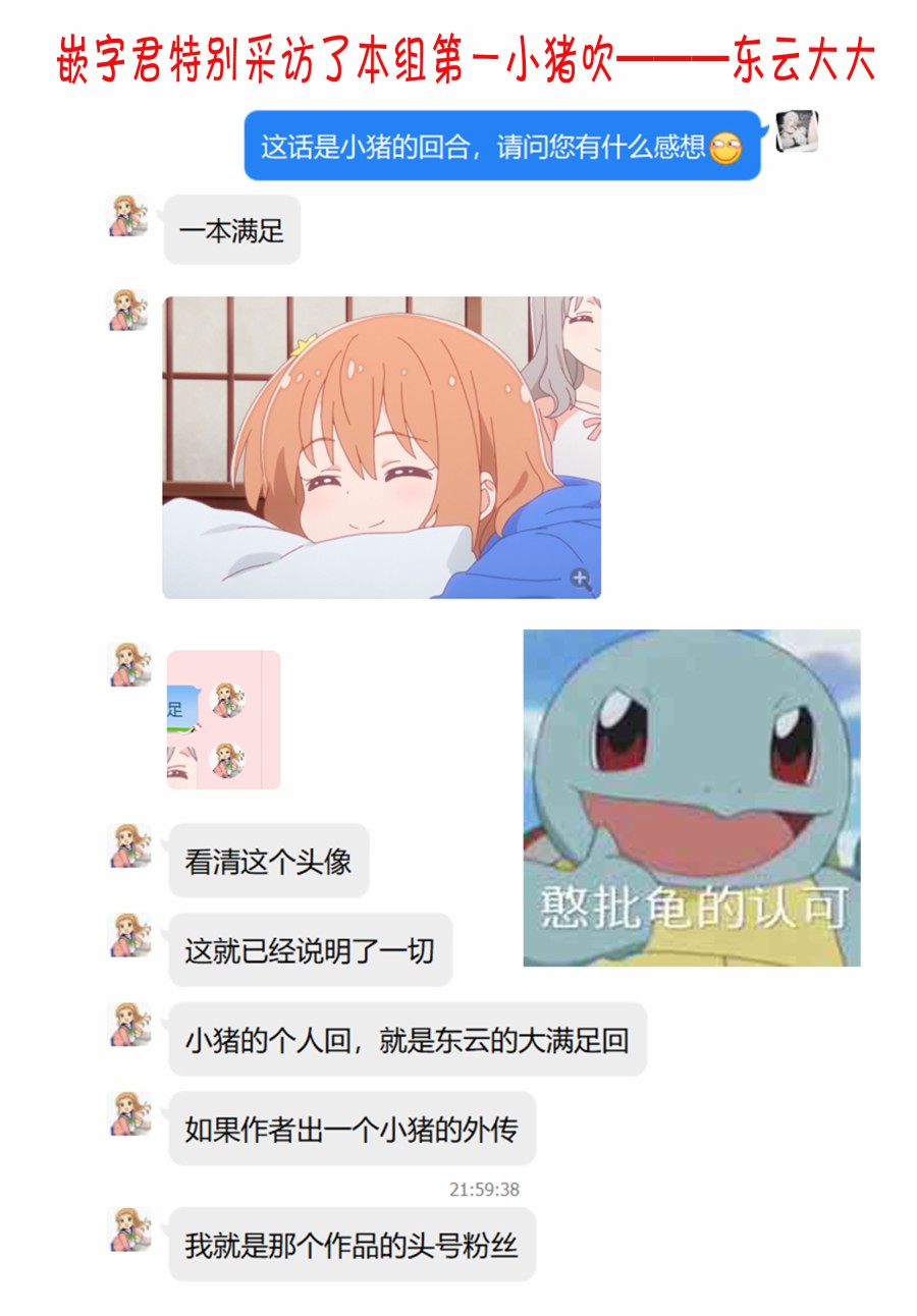 恋爱小行星韩漫全集-40话无删减无遮挡章节图片 