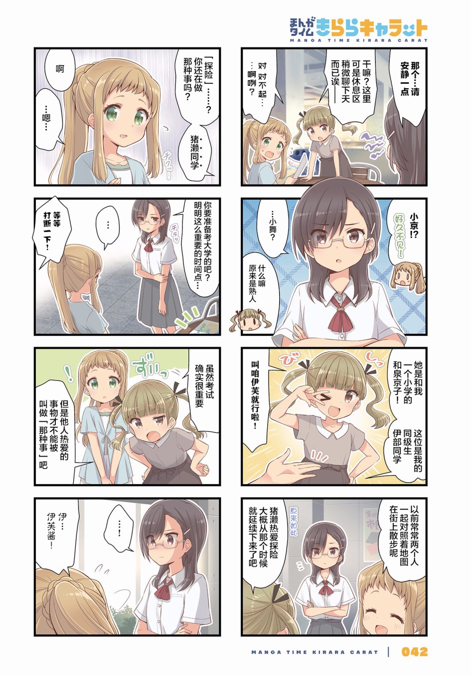 恋爱小行星韩漫全集-40话无删减无遮挡章节图片 