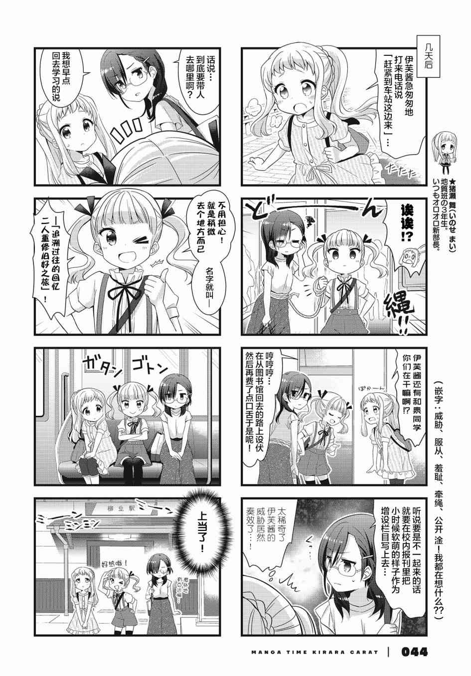 恋爱小行星韩漫全集-40话无删减无遮挡章节图片 
