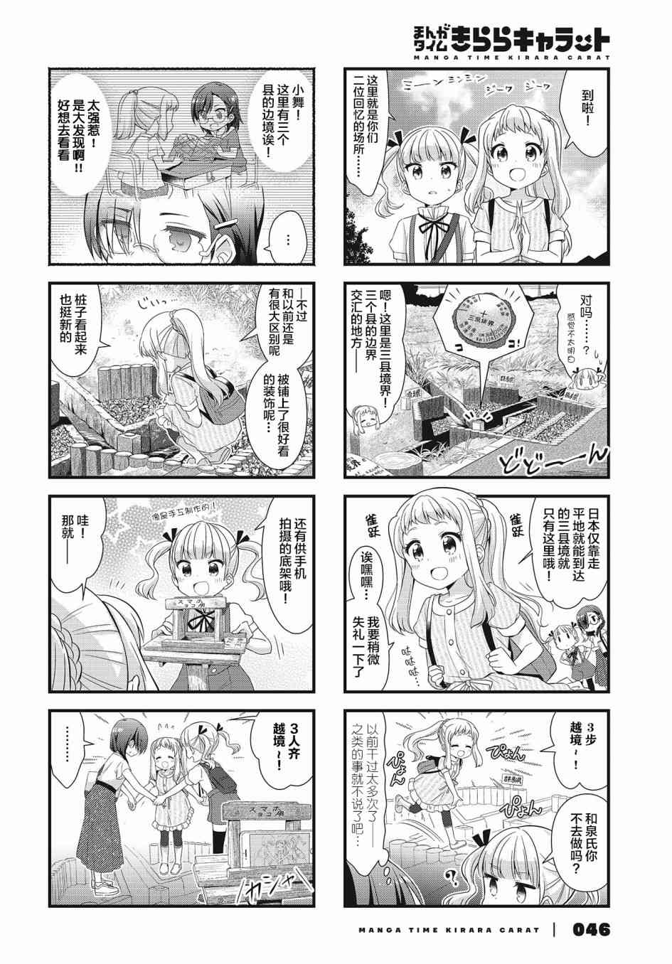 恋爱小行星韩漫全集-40话无删减无遮挡章节图片 