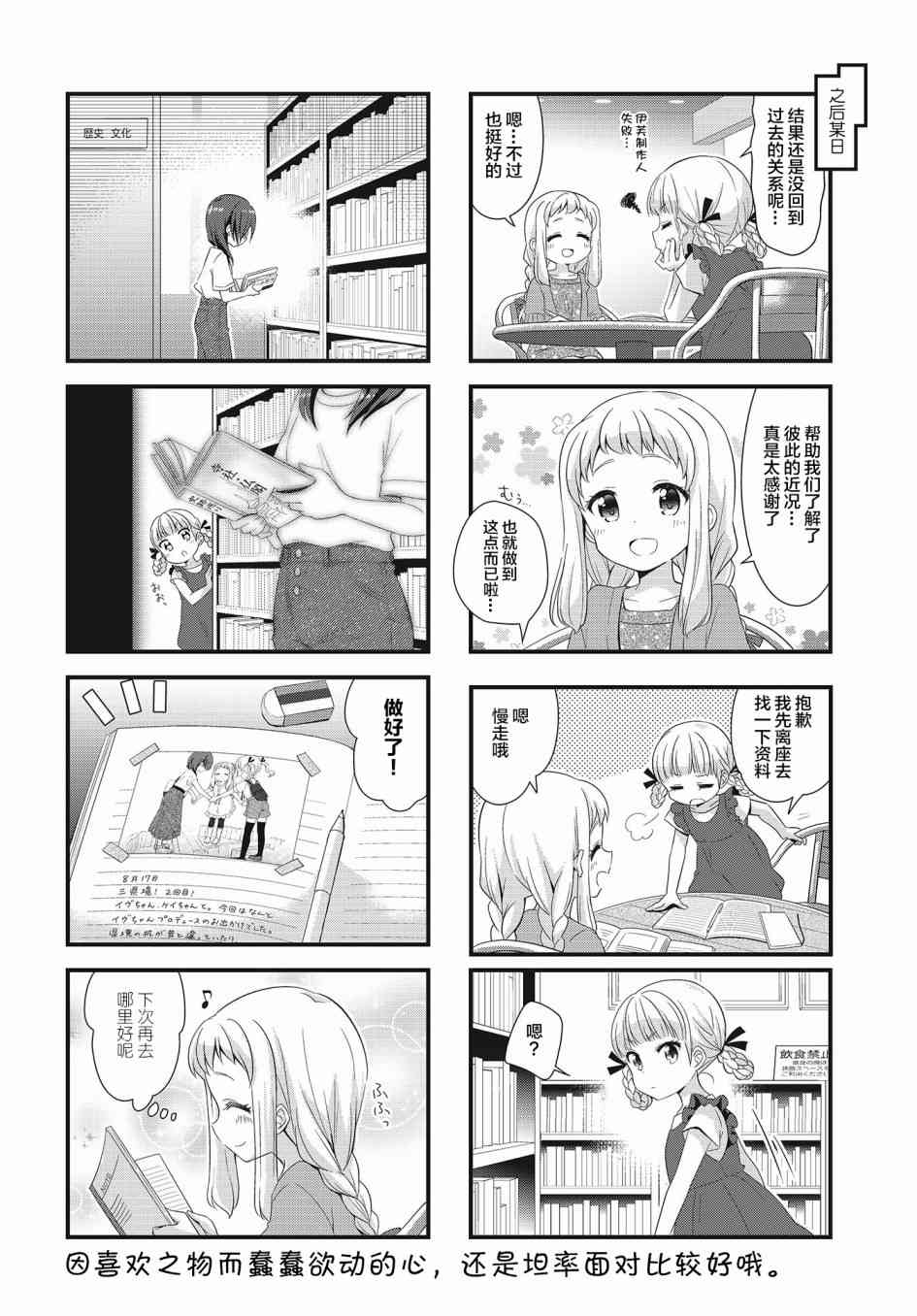 恋爱小行星韩漫全集-40话无删减无遮挡章节图片 