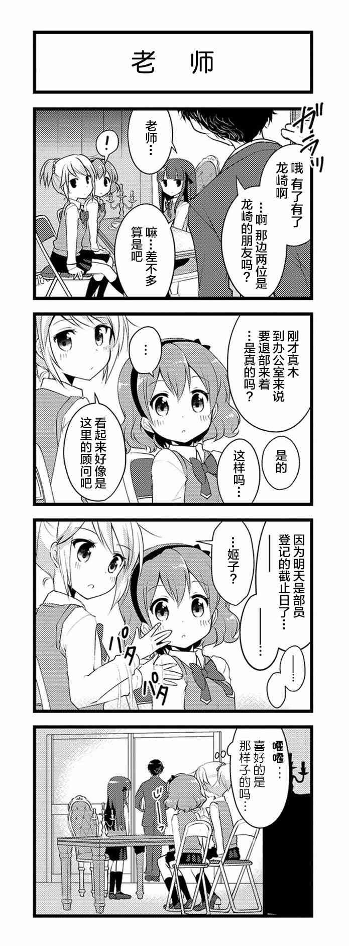 恋爱小行星韩漫全集-织姬number2第01话无删减无遮挡章节图片 