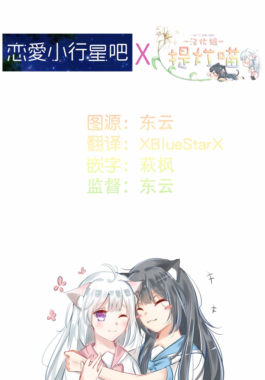 恋爱小行星韩漫全集-织姬number2第01话无删减无遮挡章节图片 