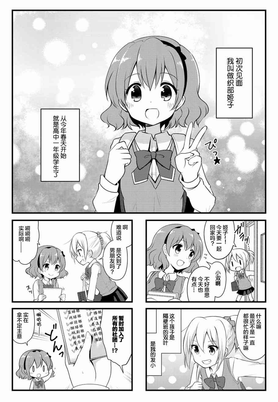 恋爱小行星韩漫全集-织姬number2第01话无删减无遮挡章节图片 