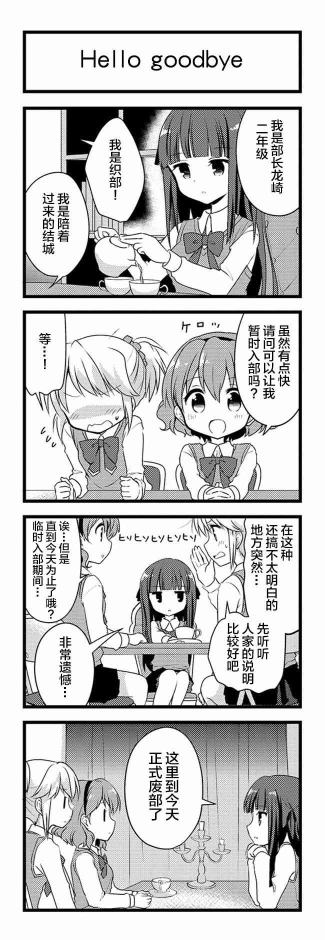 恋爱小行星韩漫全集-织姬number2第01话无删减无遮挡章节图片 