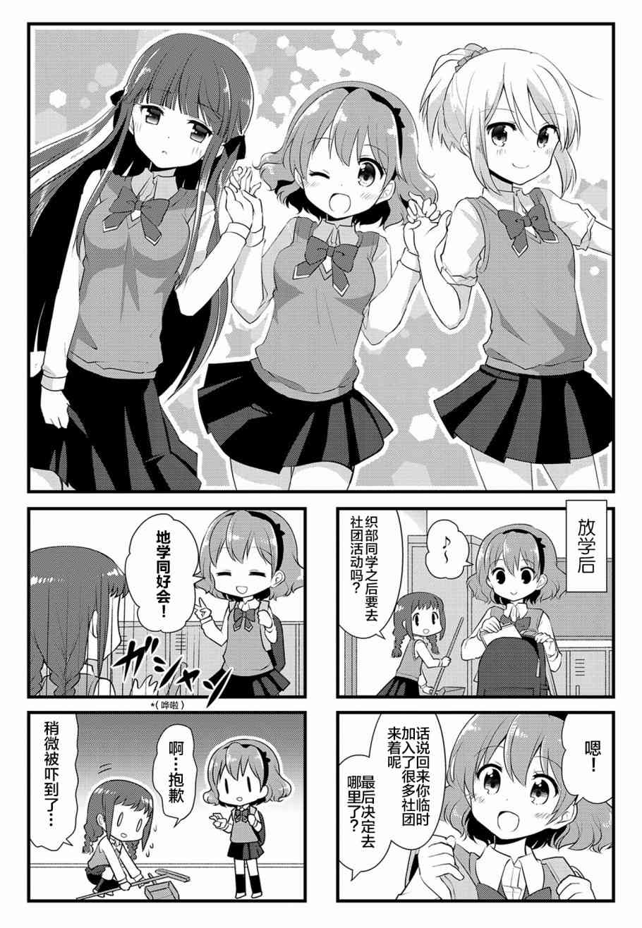 恋爱小行星韩漫全集-织姬number2第02话无删减无遮挡章节图片 