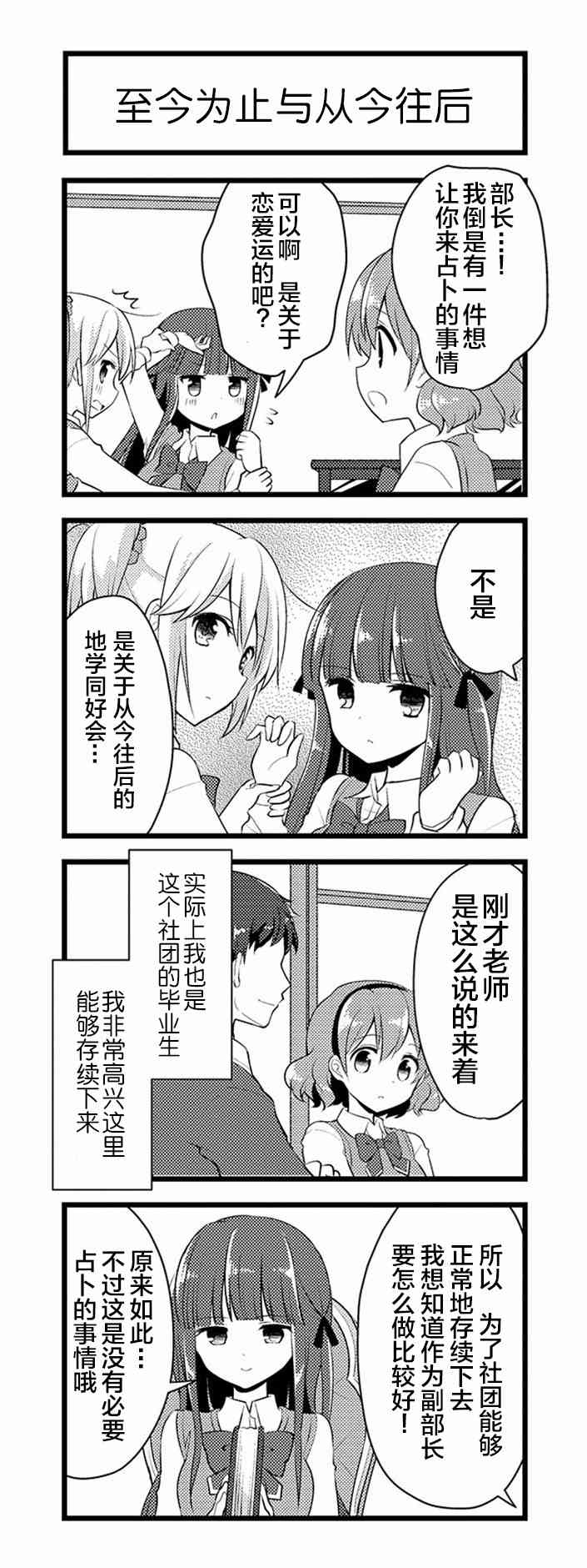 恋爱小行星韩漫全集-织姬number2第02话无删减无遮挡章节图片 