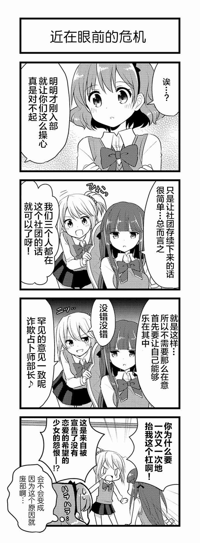 恋爱小行星韩漫全集-织姬number2第02话无删减无遮挡章节图片 
