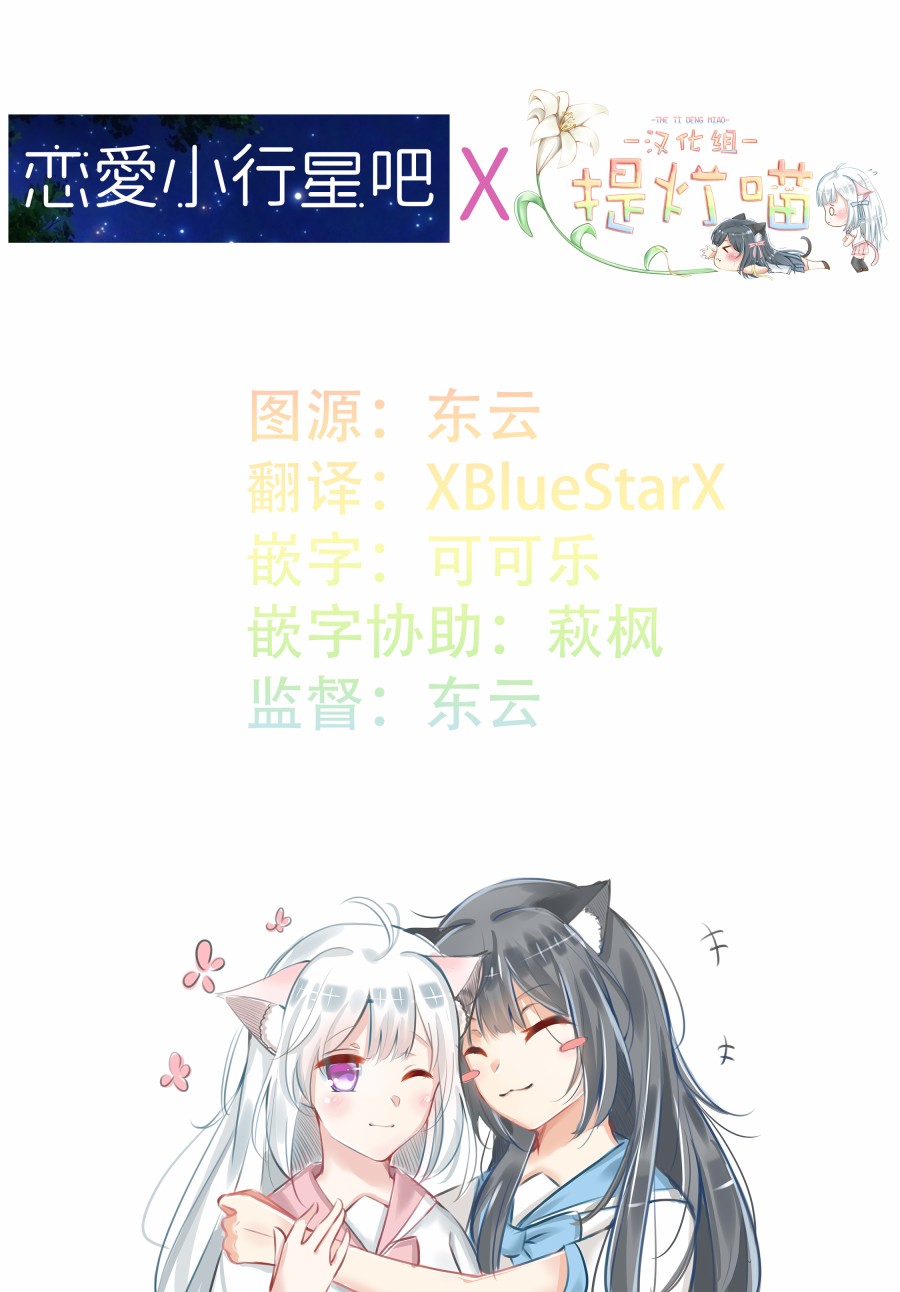恋爱小行星韩漫全集-织姬number2第02话无删减无遮挡章节图片 