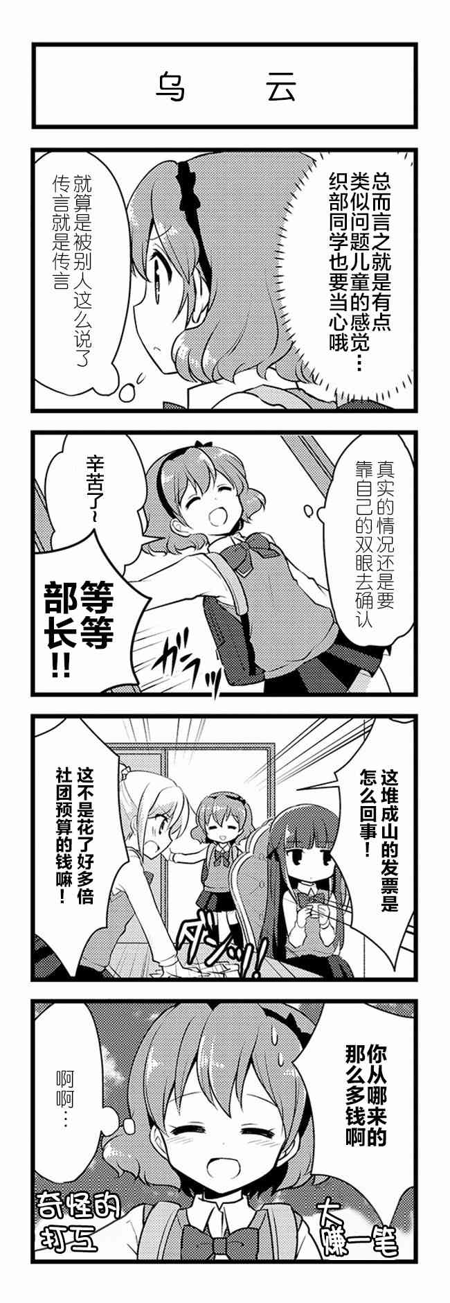 恋爱小行星韩漫全集-织姬number2第02话无删减无遮挡章节图片 