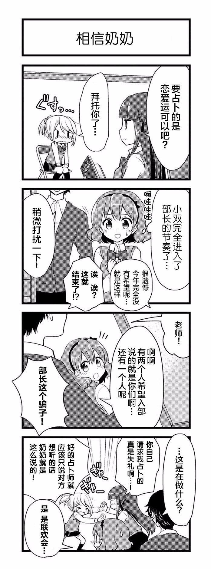 恋爱小行星韩漫全集-织姬number2第02话无删减无遮挡章节图片 