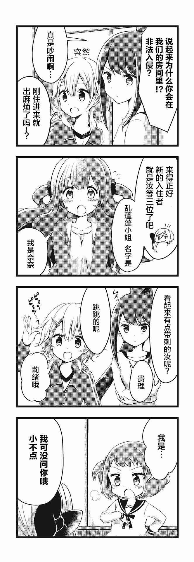 恋爱小行星韩漫全集-阁楼里的一期子第03话无删减无遮挡章节图片 