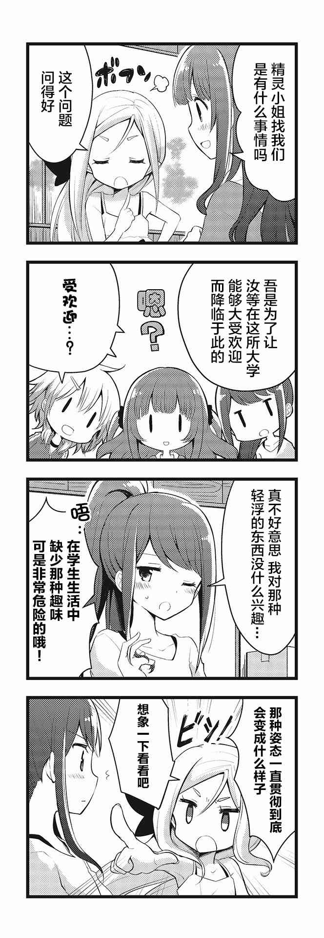 恋爱小行星韩漫全集-阁楼里的一期子第03话无删减无遮挡章节图片 